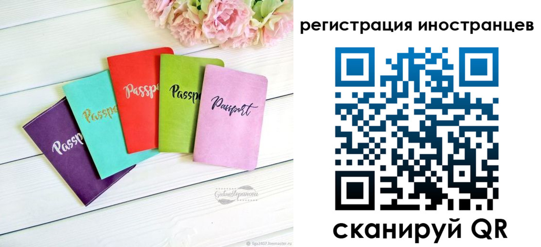 временная регистрация купить в Струнино