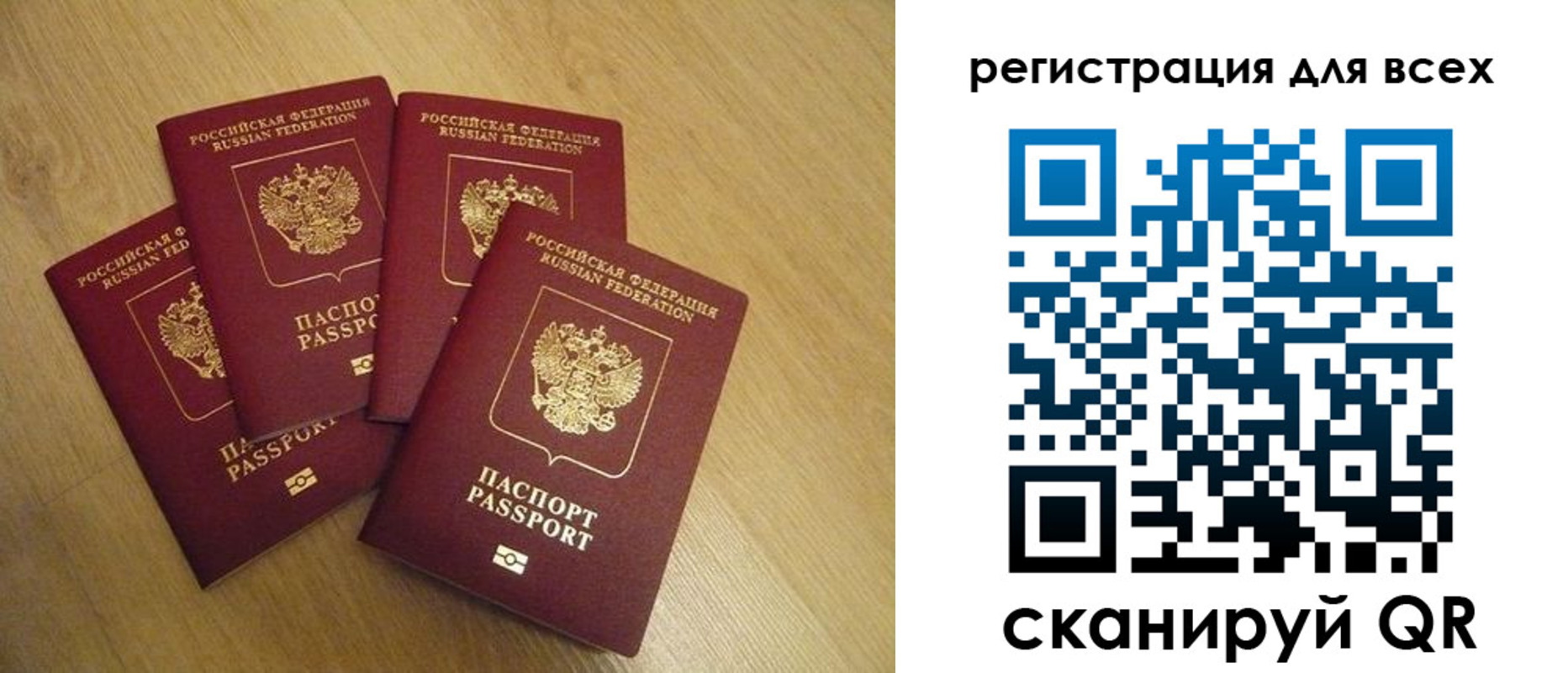 временная регистрация в Струнино