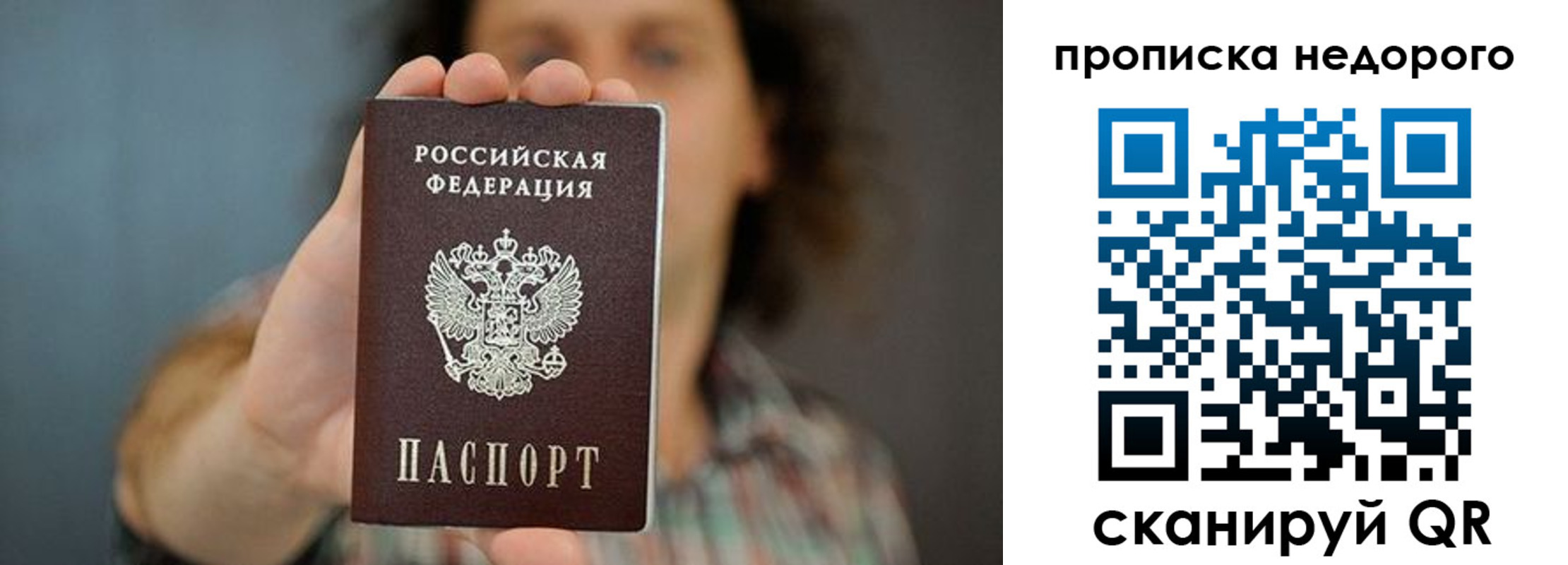 прописка для кредита в Струнино