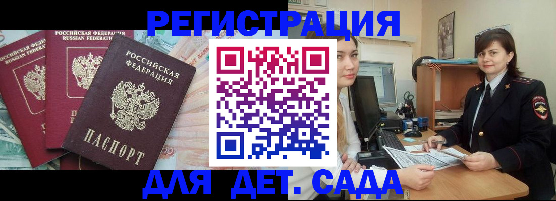 временная регистрация гарантия в Струнино