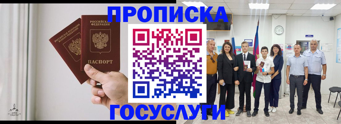 прописка в квартире в Струнино