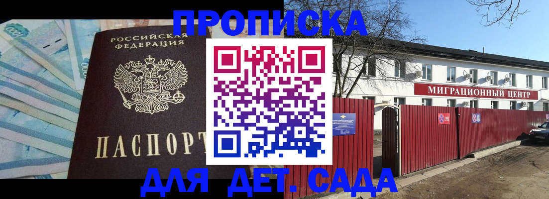 временная регистрация надежно в Струнино