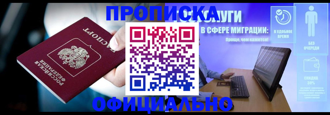 прописка паспорт в Струнино