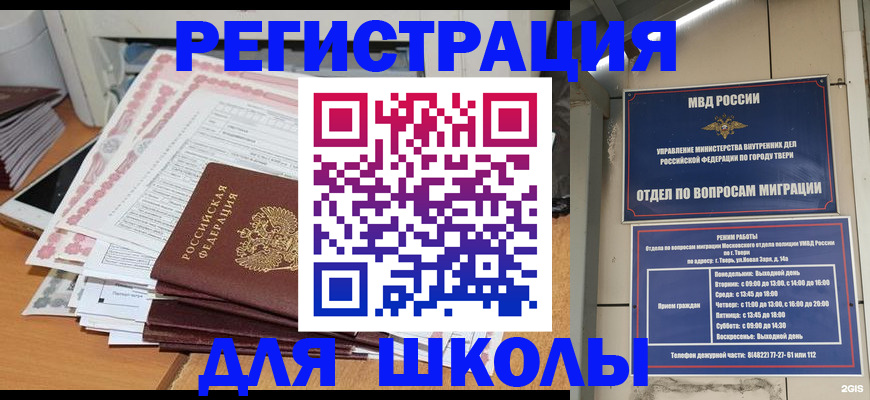 прописка регистрация в Струнино