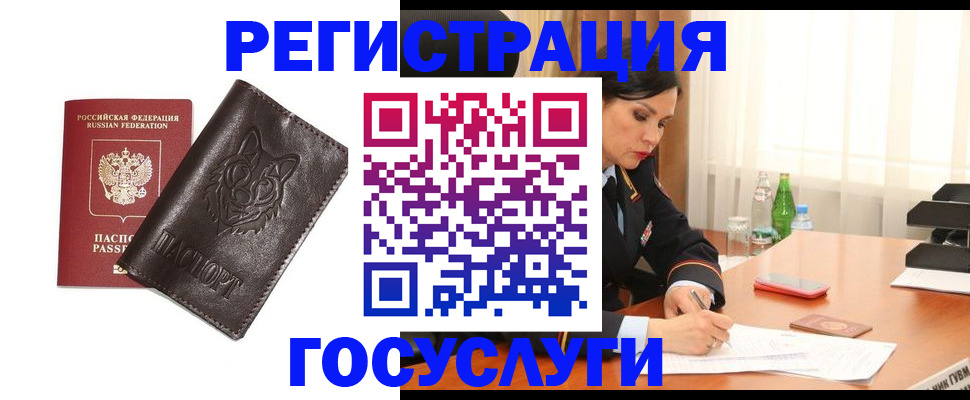 прописка гарантия в Струнино