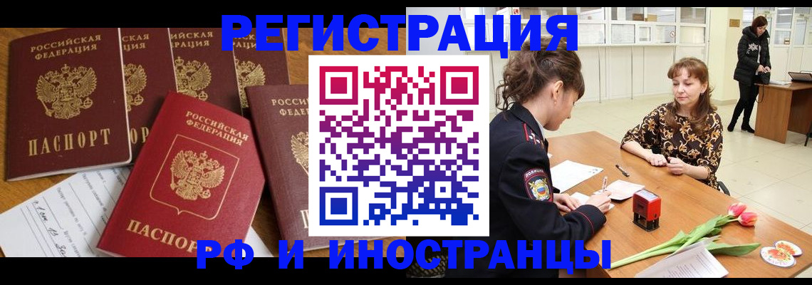 регистрация в Струнино